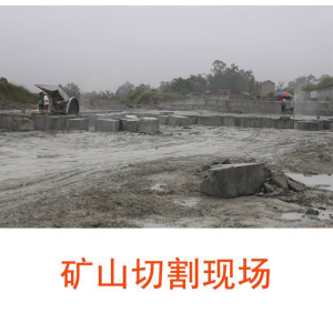 石材開采采石機(jī)